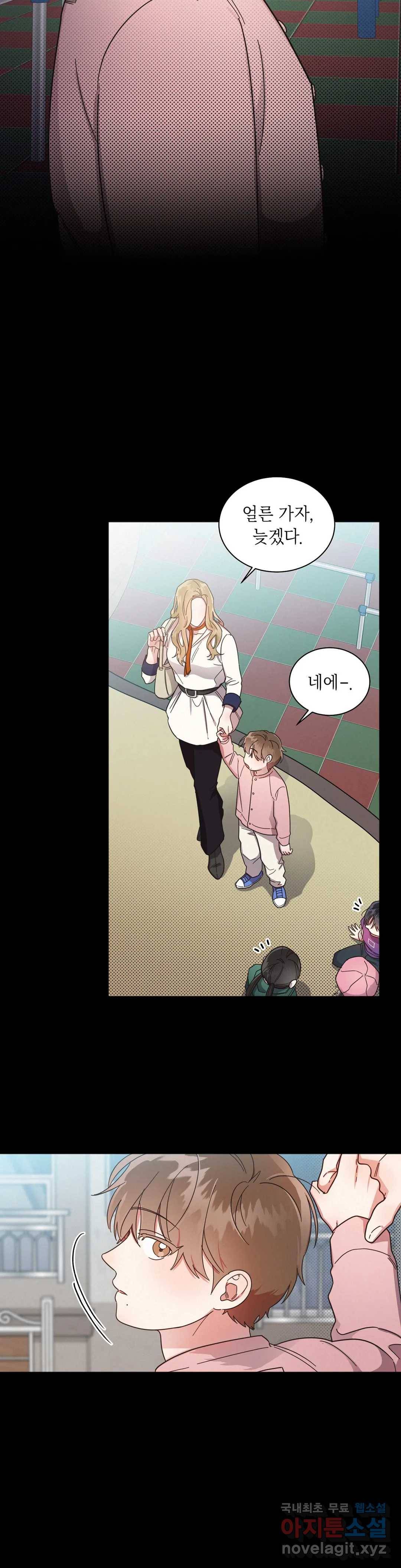 원나잇 메이트 38화 2