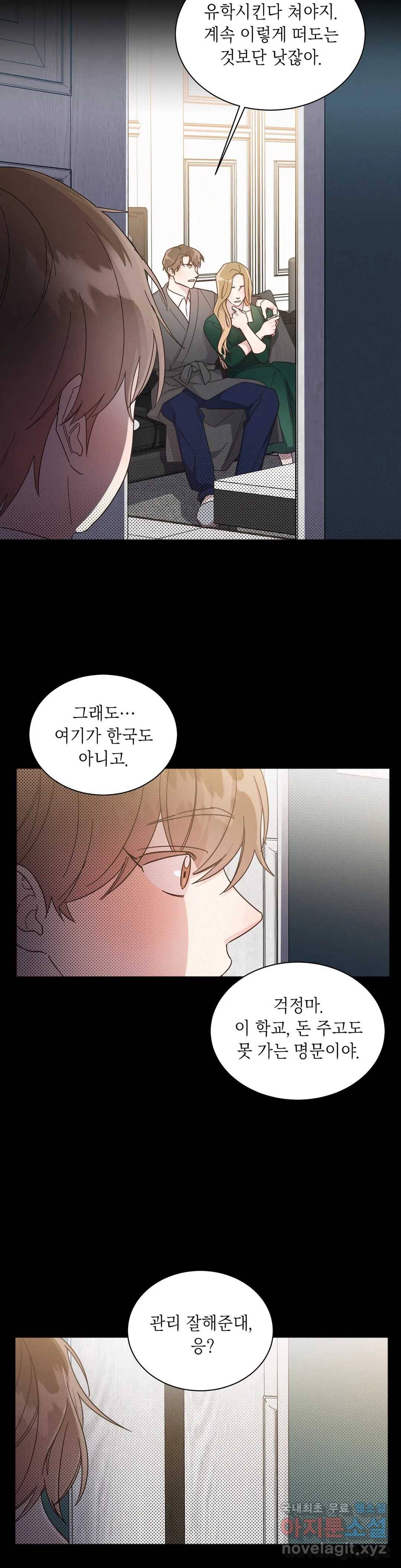 원나잇 메이트 38화 6