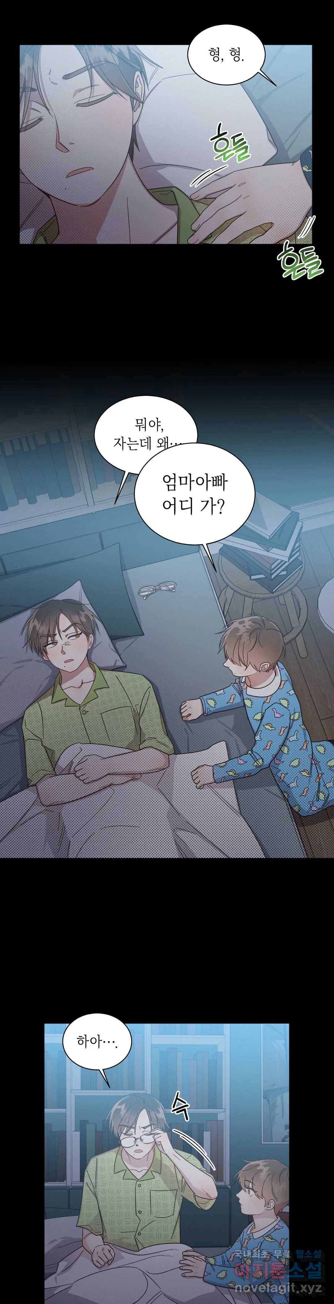 원나잇 메이트 38화 8