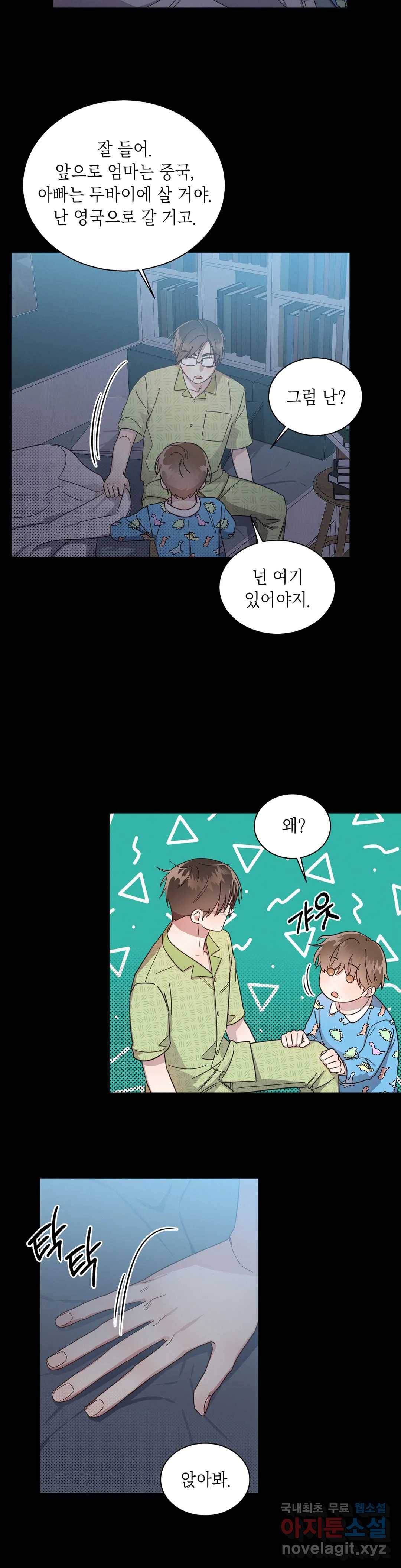 원나잇 메이트 38화 9