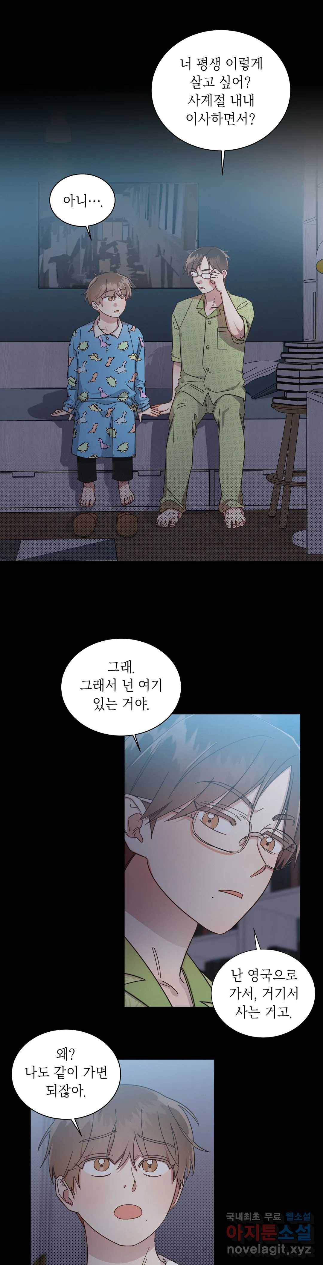 원나잇 메이트 38화 10