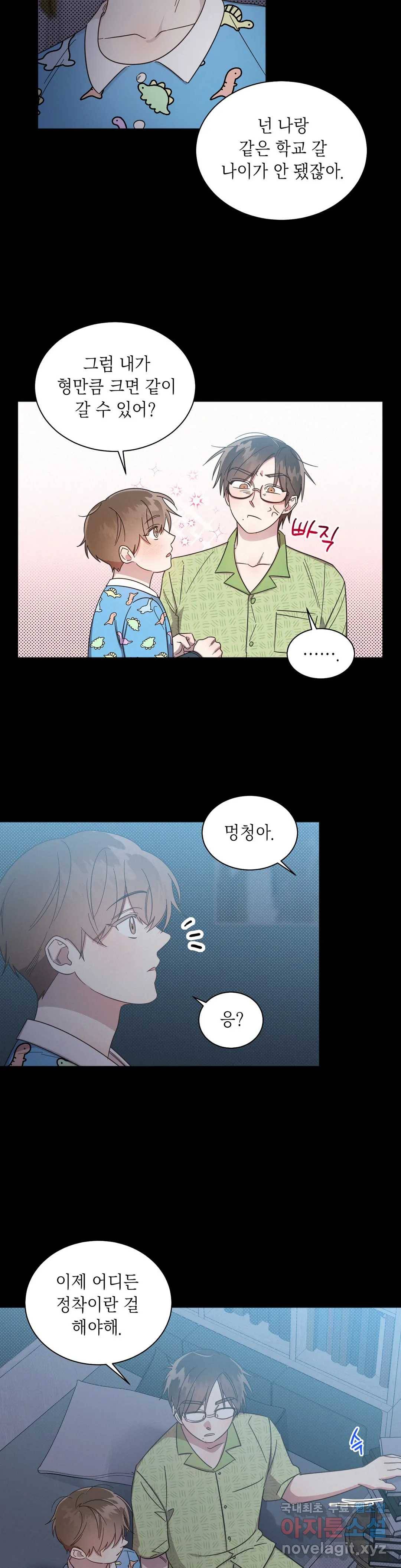 원나잇 메이트 38화 11