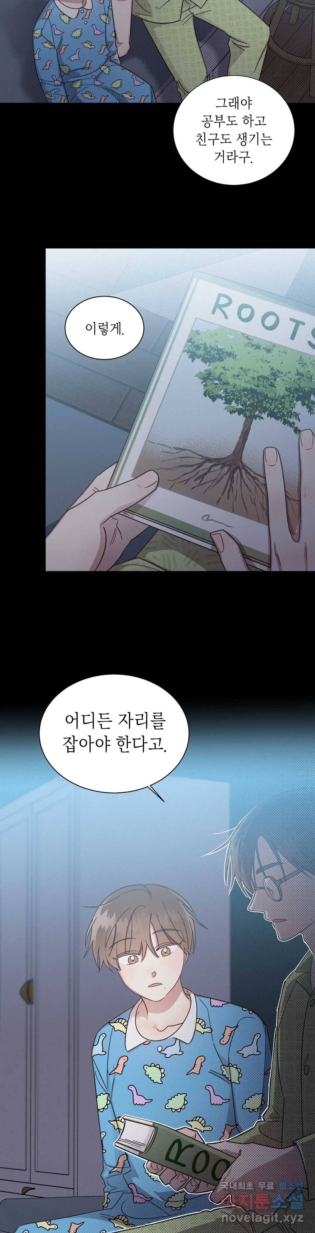 원나잇 메이트 38화 12