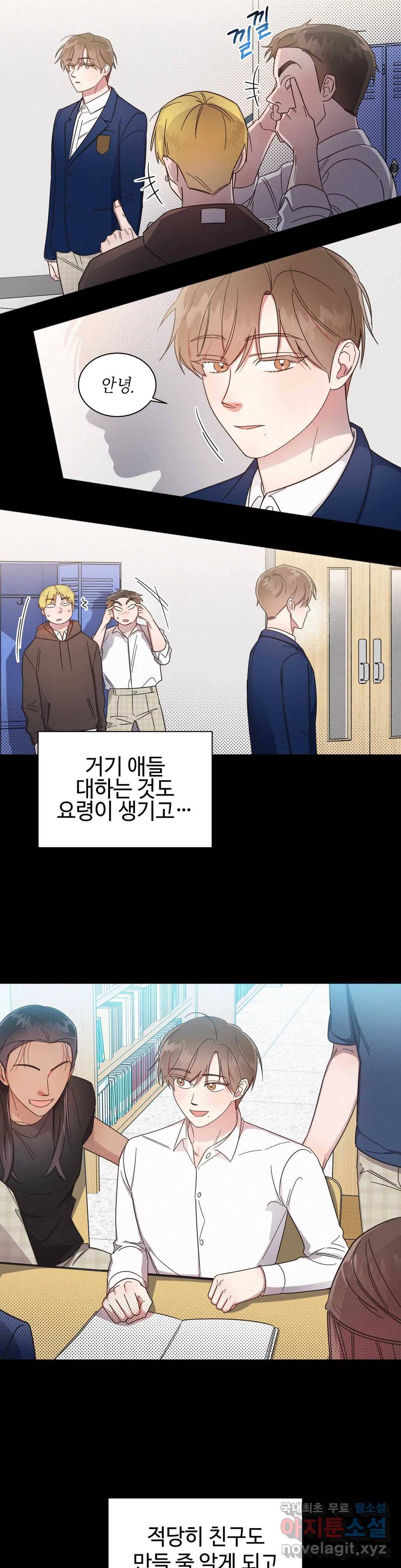 원나잇 메이트 38화 19