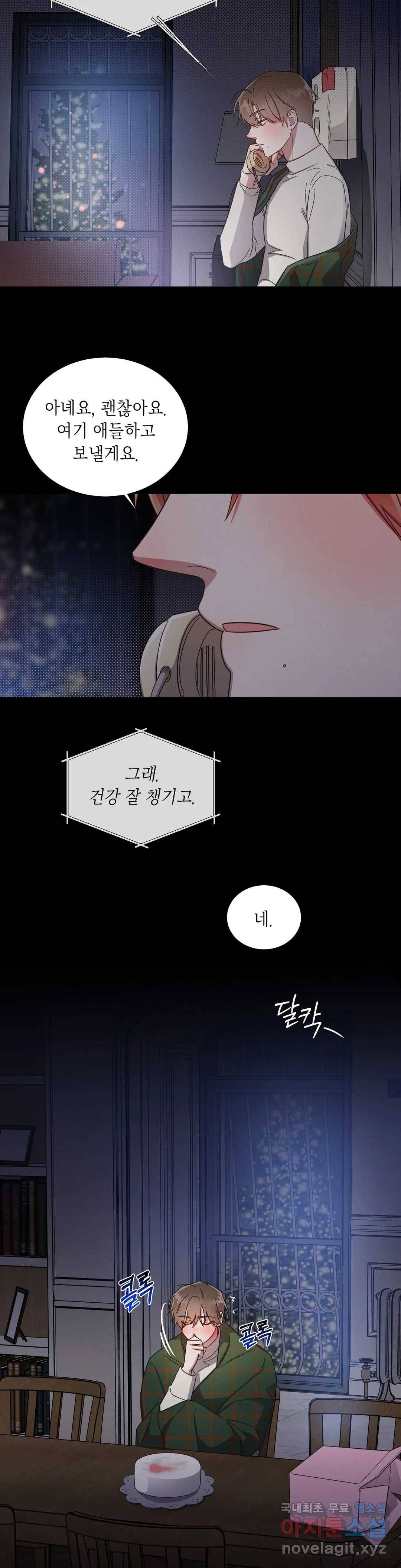 원나잇 메이트 38화 21