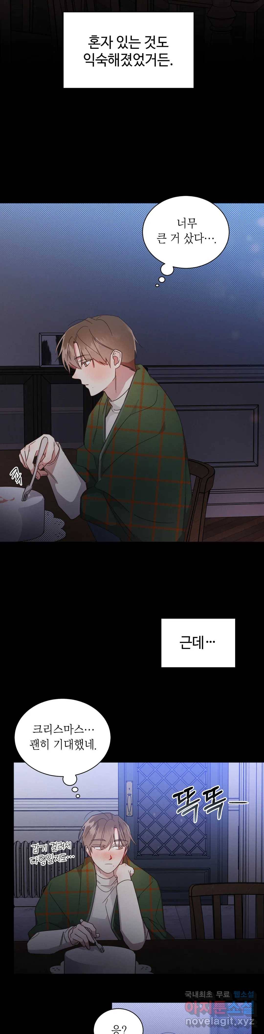 원나잇 메이트 38화 22