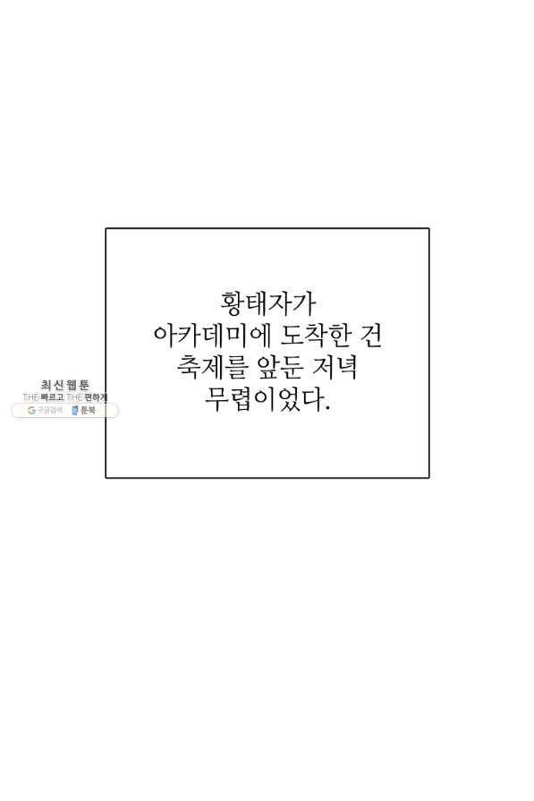 정령의 펜던트 163화 1