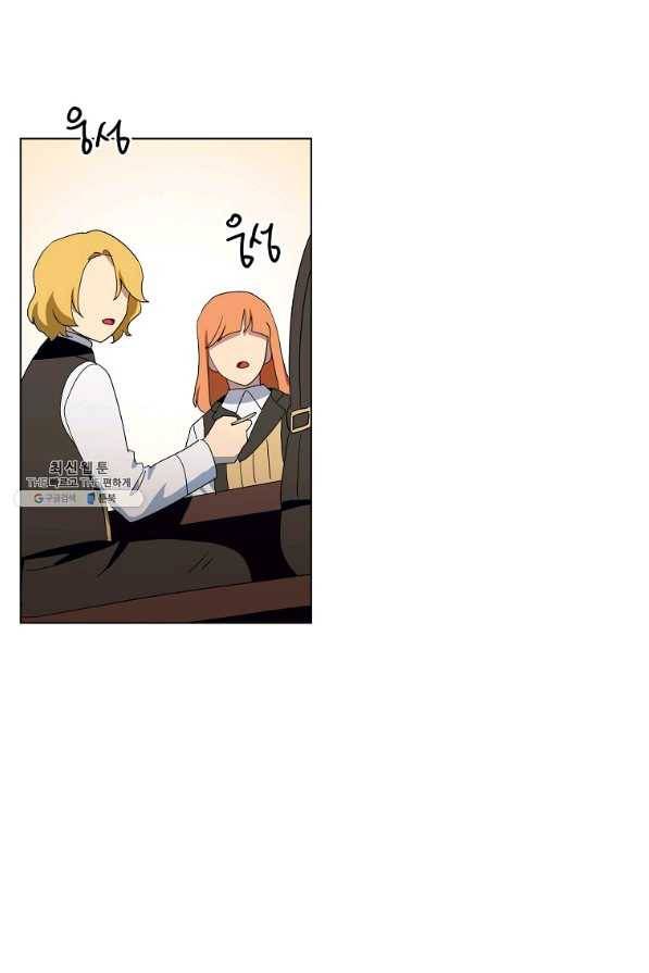정령의 펜던트 163화 2