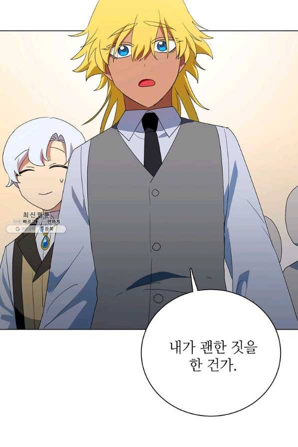 정령의 펜던트 163화 5