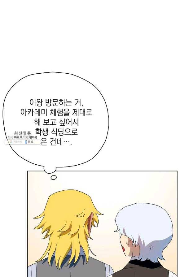 정령의 펜던트 163화 6