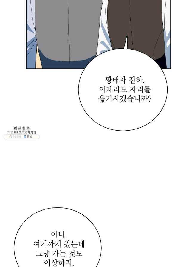 정령의 펜던트 163화 7