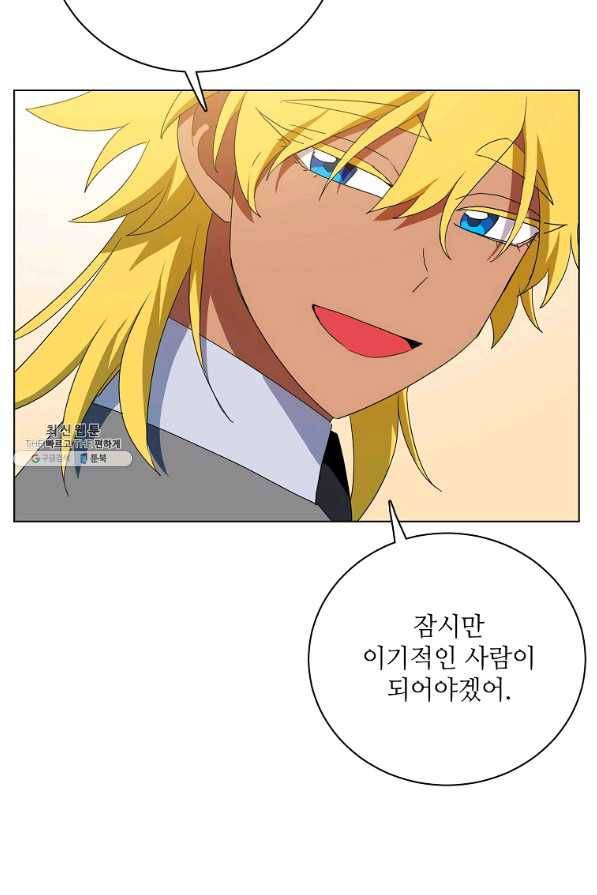 정령의 펜던트 163화 8