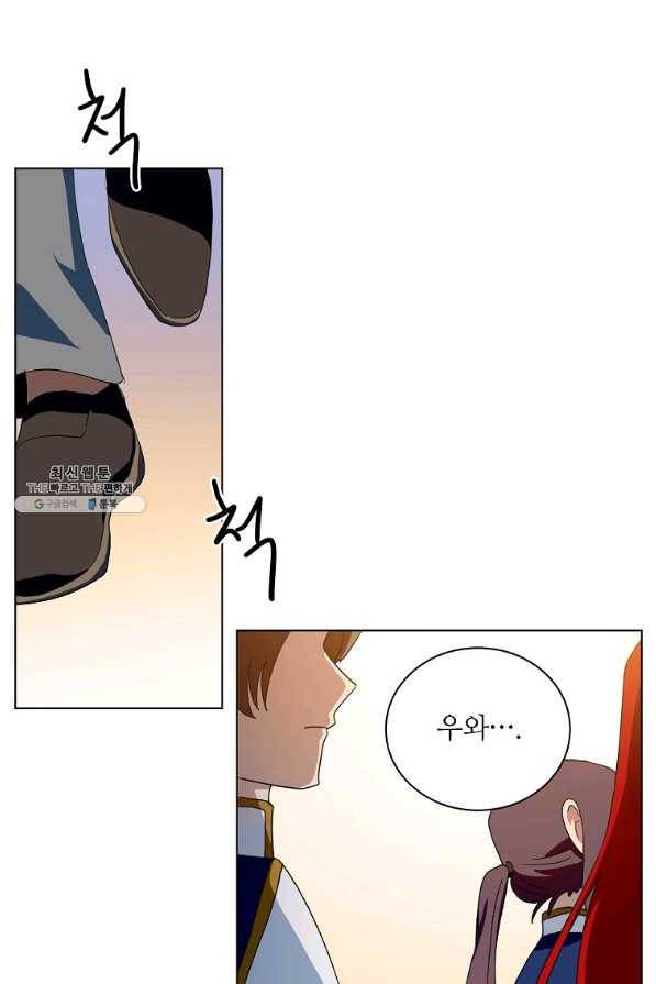 정령의 펜던트 163화 9