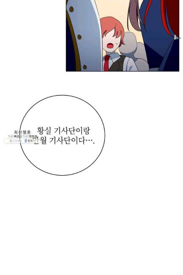 정령의 펜던트 163화 10