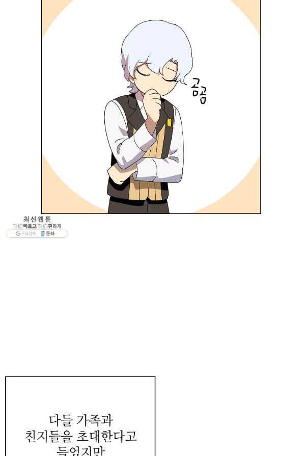 정령의 펜던트 163화 14