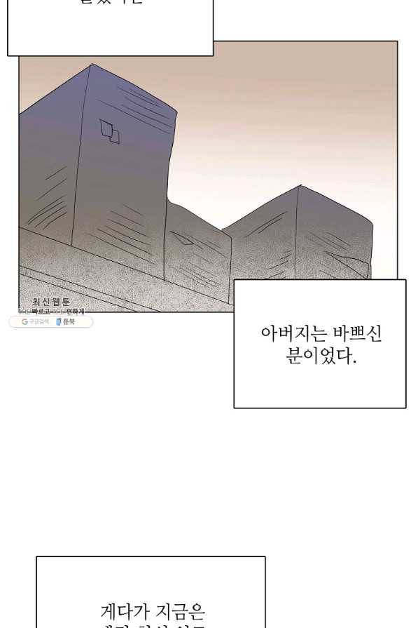 정령의 펜던트 163화 15