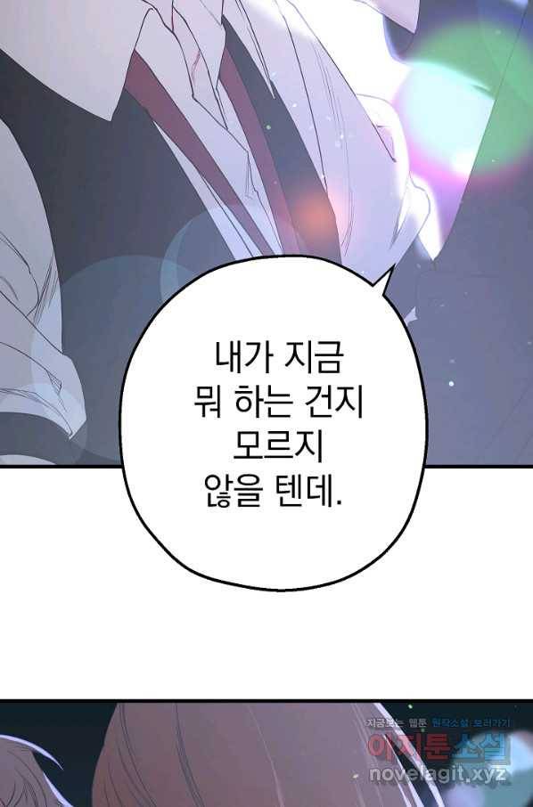 두 번째 남편 27화 5