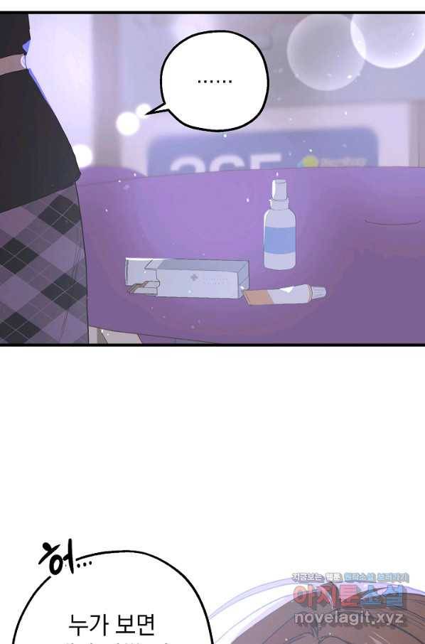 두 번째 남편 27화 7