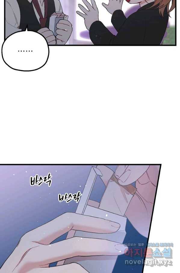 두 번째 남편 27화 13