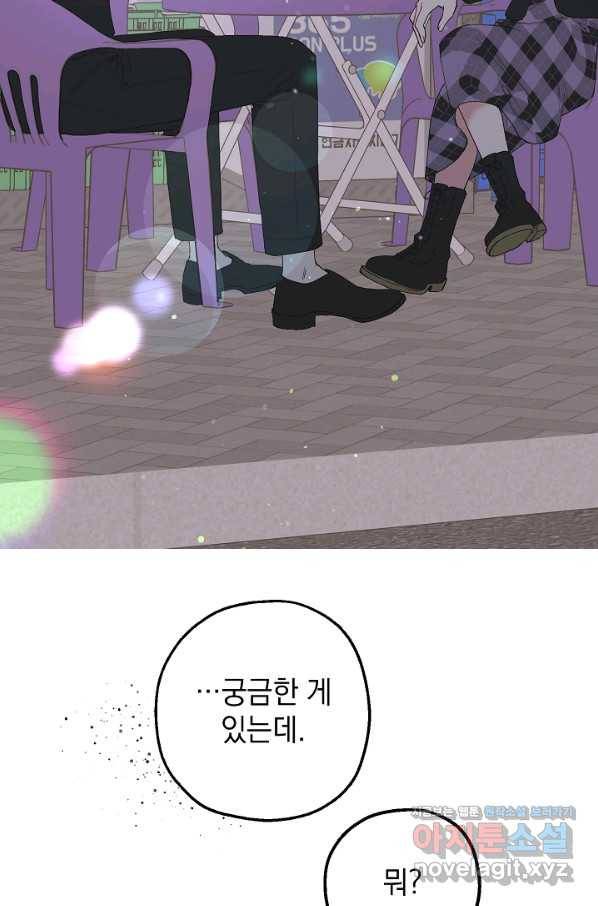 두 번째 남편 27화 15