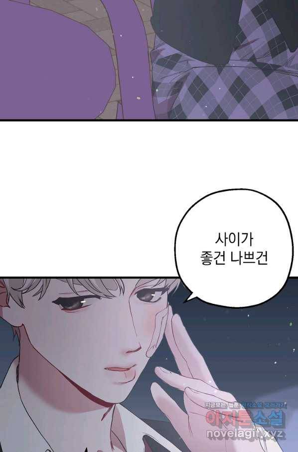 두 번째 남편 27화 18