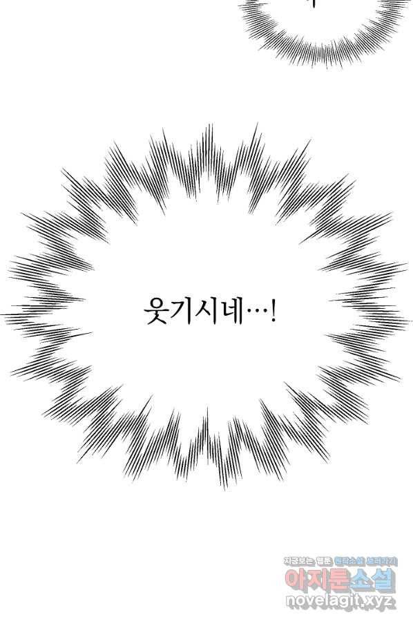 두 번째 남편 27화 22