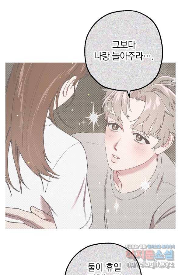 두 번째 남편 27화 26