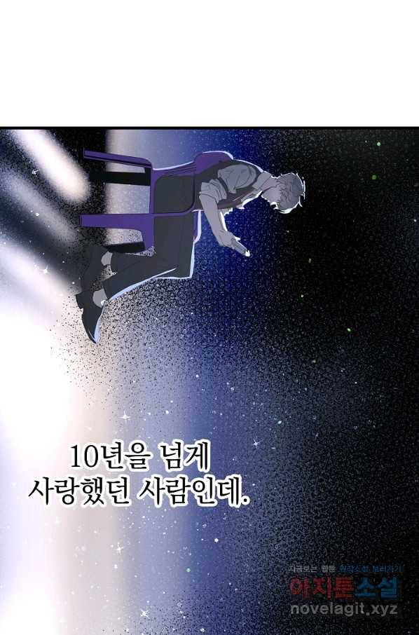 두 번째 남편 27화 29