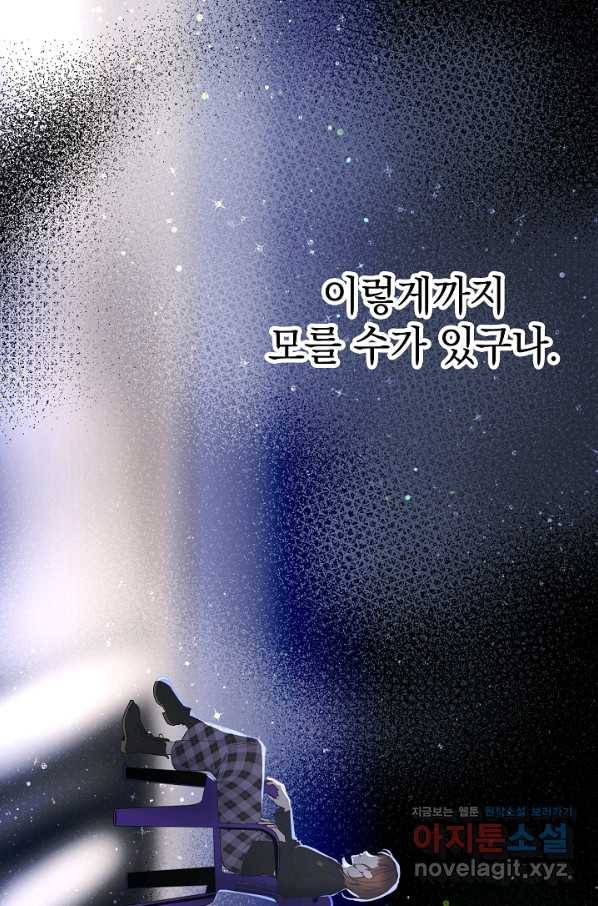 두 번째 남편 27화 30