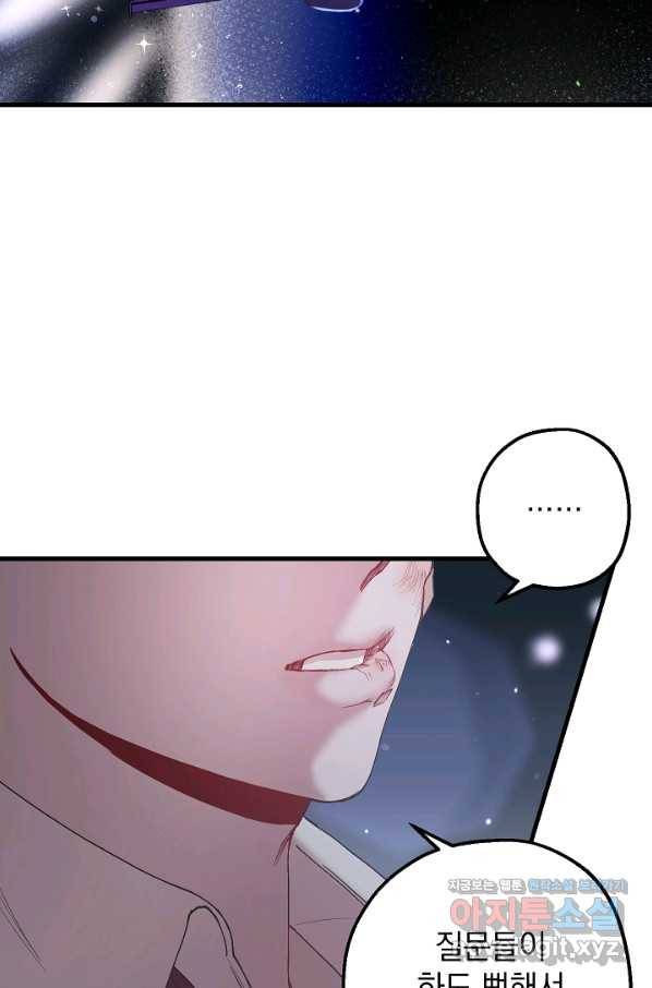 두 번째 남편 27화 31