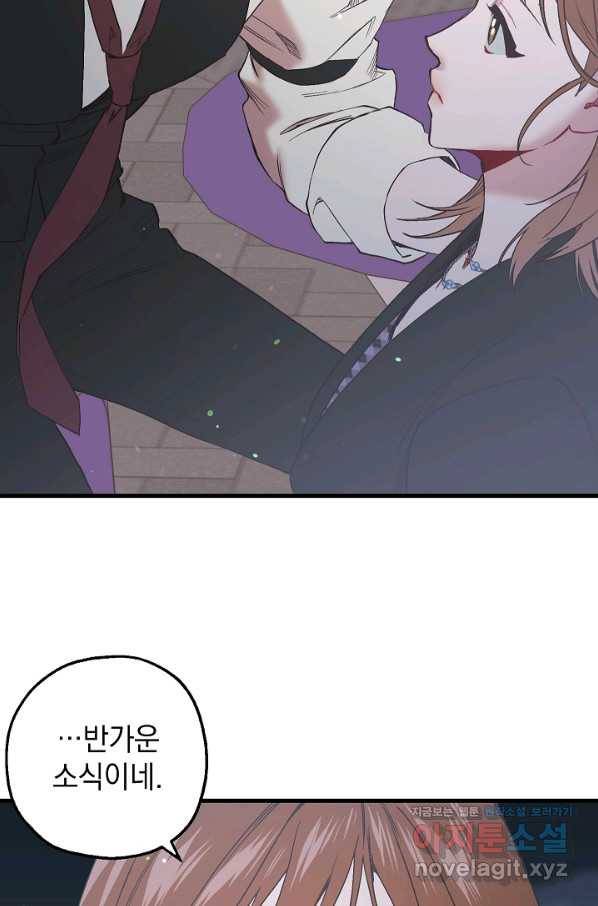 두 번째 남편 27화 34