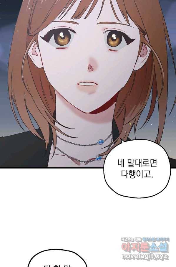 두 번째 남편 27화 35
