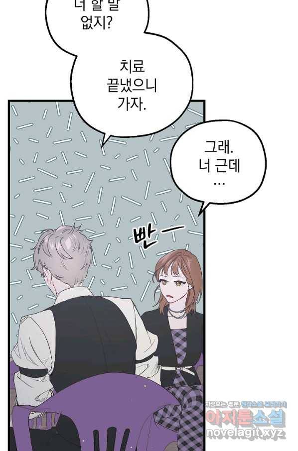 두 번째 남편 27화 36