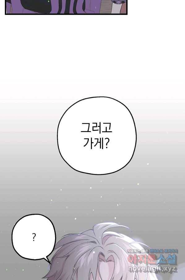 두 번째 남편 27화 37