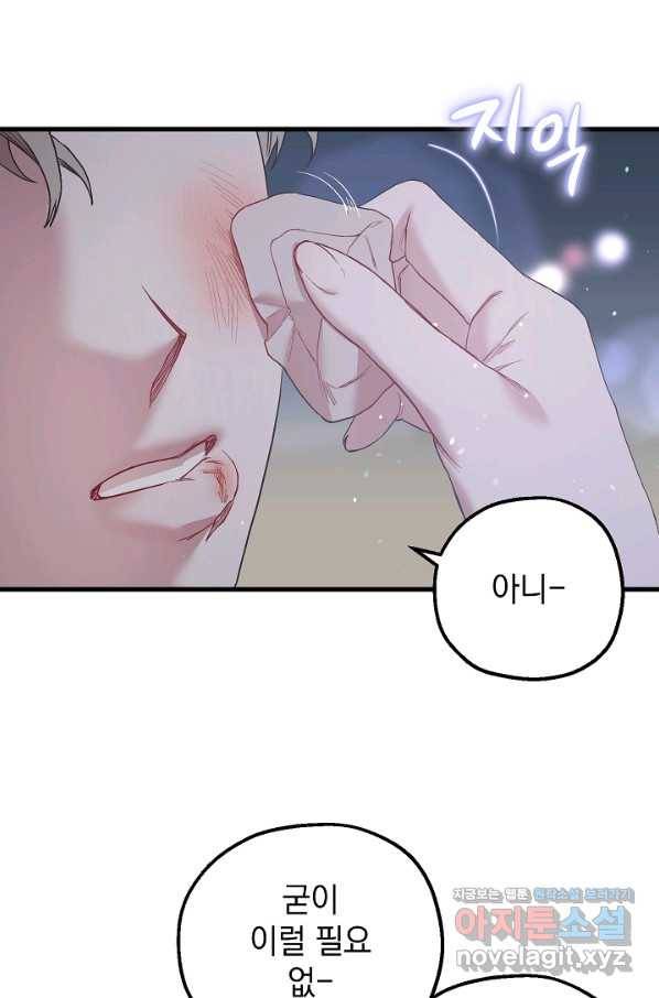 두 번째 남편 27화 41