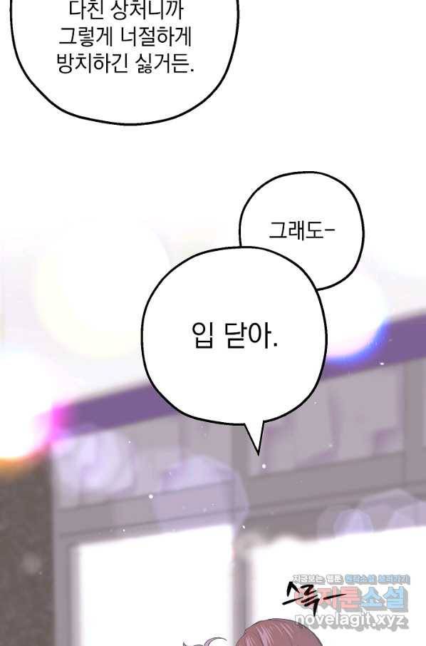 두 번째 남편 27화 43