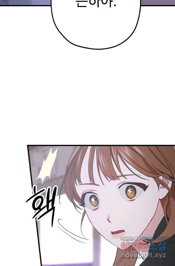 두 번째 남편 27화 53