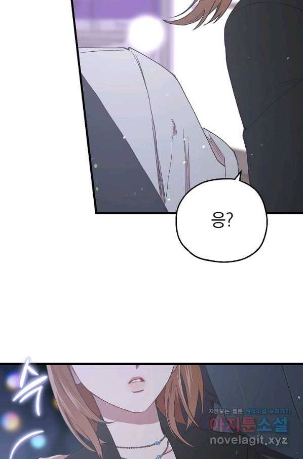 두 번째 남편 27화 54