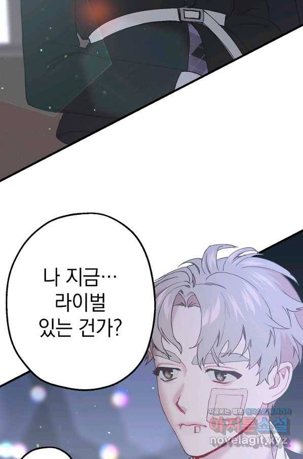 두 번째 남편 27화 57