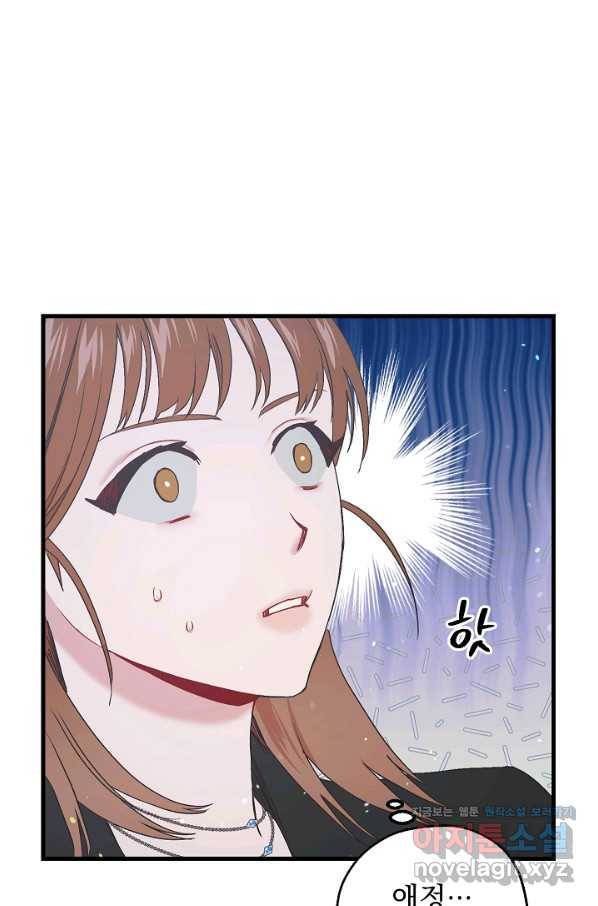 두 번째 남편 27화 63