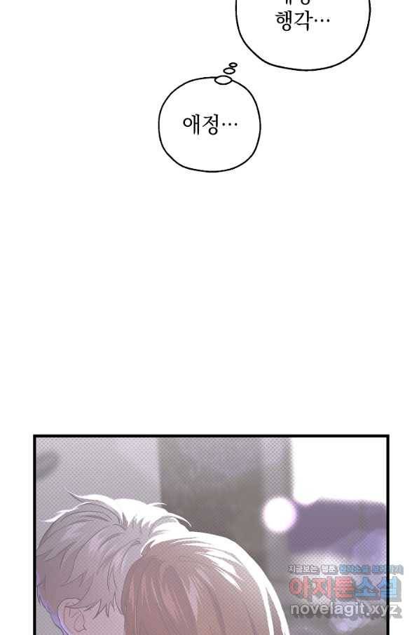 두 번째 남편 27화 64