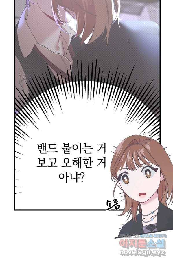 두 번째 남편 27화 65