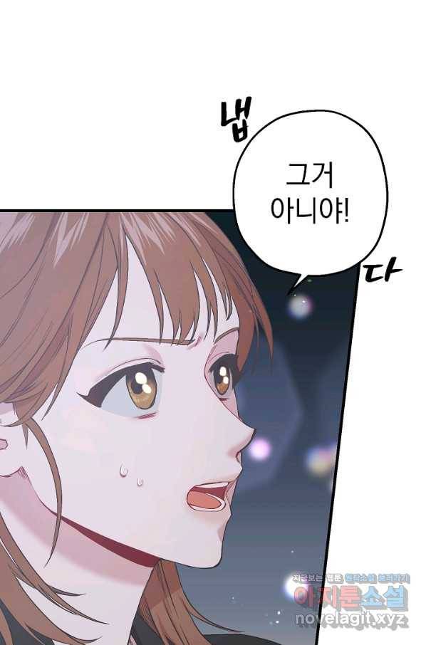 두 번째 남편 27화 66