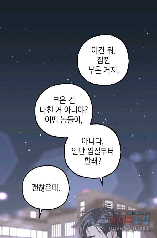 두 번째 남편 27화 79