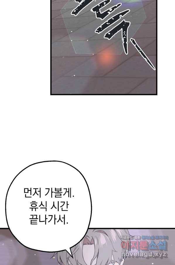 두 번째 남편 27화 83
