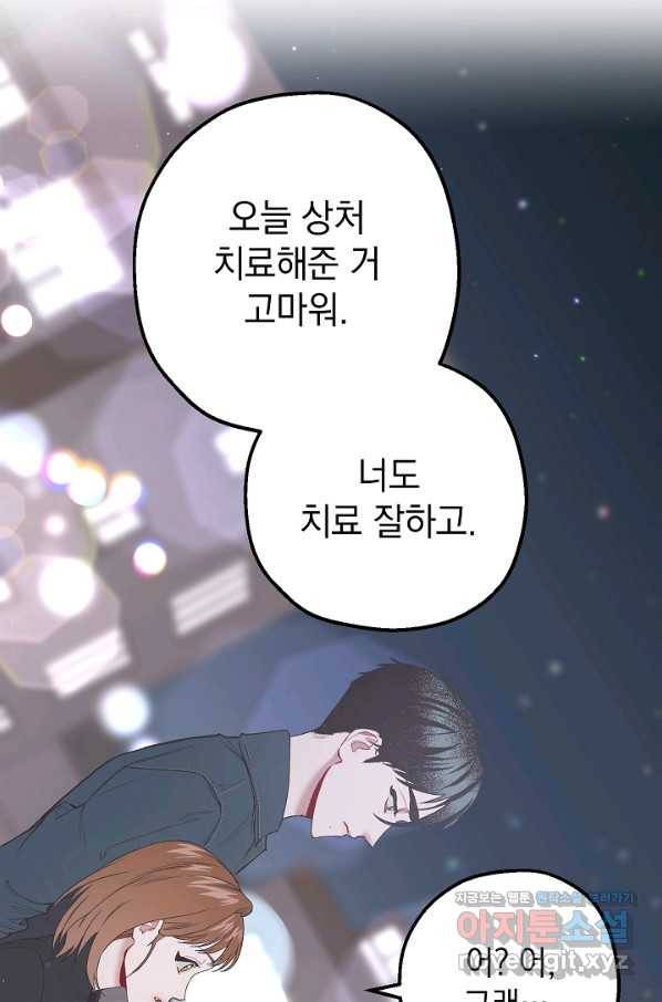 두 번째 남편 27화 85