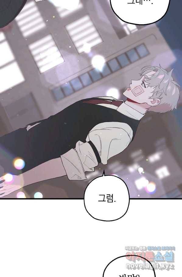 두 번째 남편 27화 86