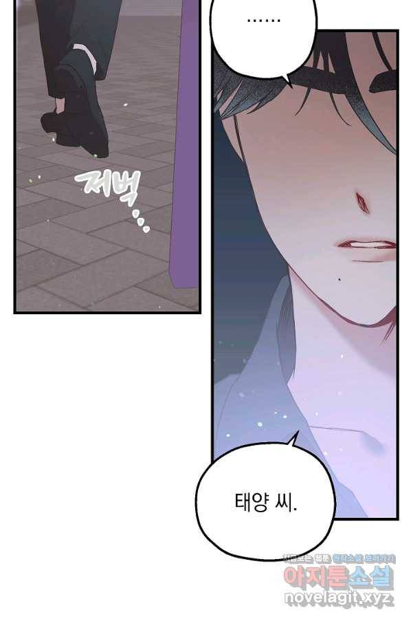 두 번째 남편 27화 88