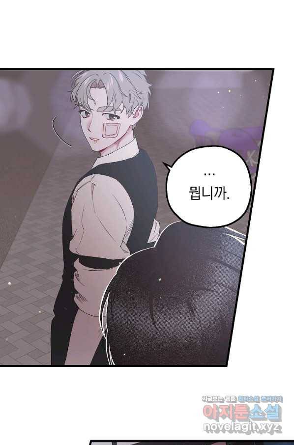 두 번째 남편 27화 89