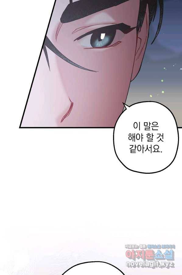 두 번째 남편 27화 90